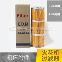 Spark machine filter screen filter electric spark cotton paper filter core wire cutting machine Wallet 350450 new product