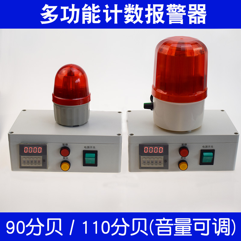 Assembly line counter reporting alarm flush-bed sealing machine transmitting transport belt output infrared induction winning