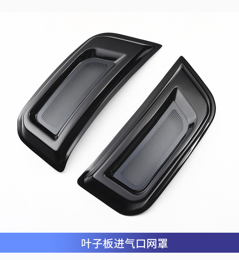 Suitable for 20-24 Land Rover New Defender Fender Air Inlet Insect Mesh Anti-blocking Cover Modification Accessories