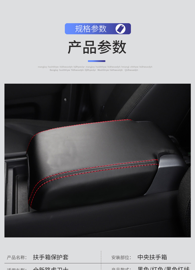 Suitable for 20-26 Models of Land Rover New Defender Center Console Armrest Box Cover, Full Protective Cover, Interior Parts