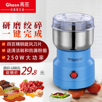 Gaosheng crusher household small ultra-fine Mill multifunctional grinding dry mill traditional Chinese medicine beater crusher crusher