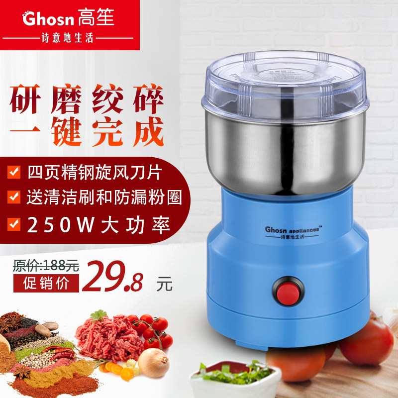 High Sheng grinder Household small ultrafine mill Multi-function grinding grinding machine Traditional Chinese medicine milling machine Crusher