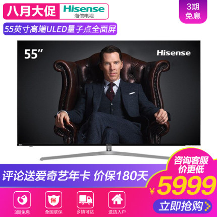 Hisense\/海信 H55E9A 55英寸4K高清智能网络