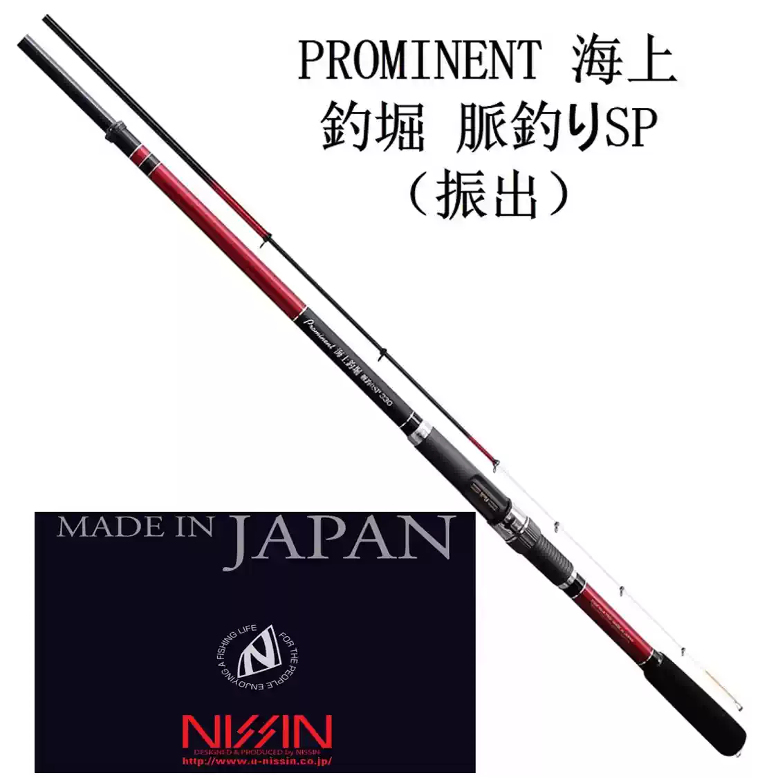 日本进口宇崎日新NISSIN船钓竿防波堤钓竿3004 碳素钓竿专业海上钓堀竿