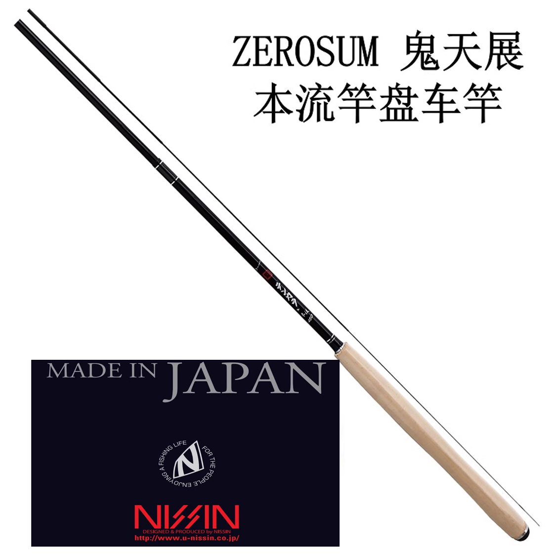日本宇崎日新溪流钓竿ZEROSUM初梅超轻八工竿碳素硬调钓具-Taobao-Tmall