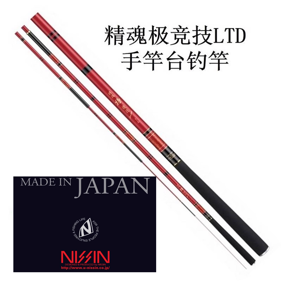 人気 宇崎日新 翔龍 鯉 (振出) 超硬 4.50m / コイ竿 / 釣具 / nissin