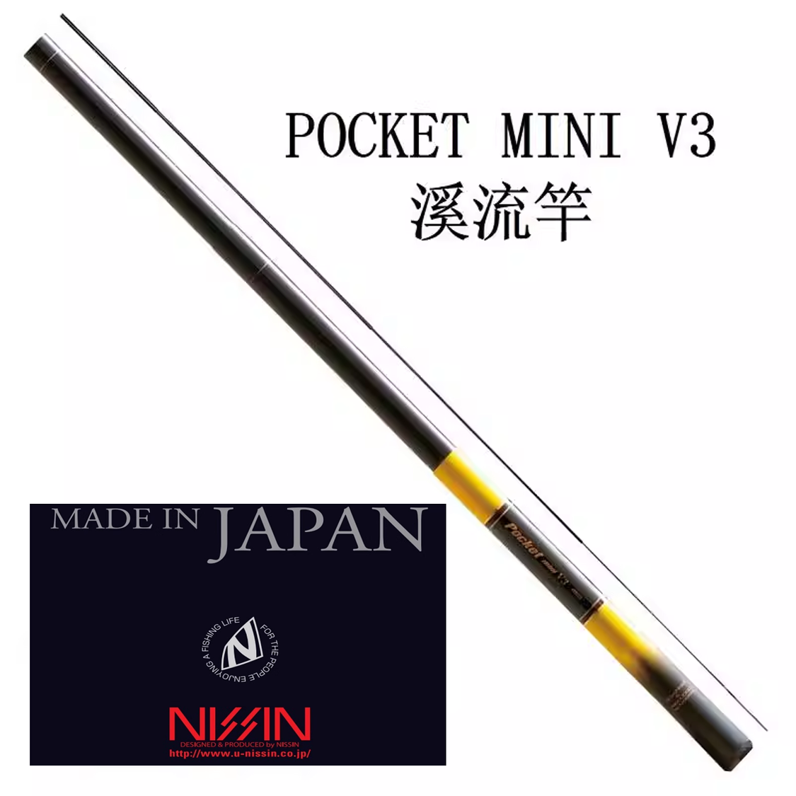 日本產溪流釣竿宇崎日新迷你釣竿NISSIN POCKET MINI V3 硬調碳素溪流竿