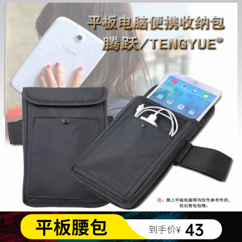 8 10-inch IPad flat flat pack Purse Hotel Restaurant Attendant pocket portable to contain protective sleeves