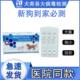 狗狗犬瘟细小冠状三合一快速检测卡宠物试纸检测试纸卡犬瘟热试纸