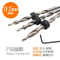 High-speed steel woodworking oblique hole locator hole opener Step drill second-order drill bit 9 5mm 9mm