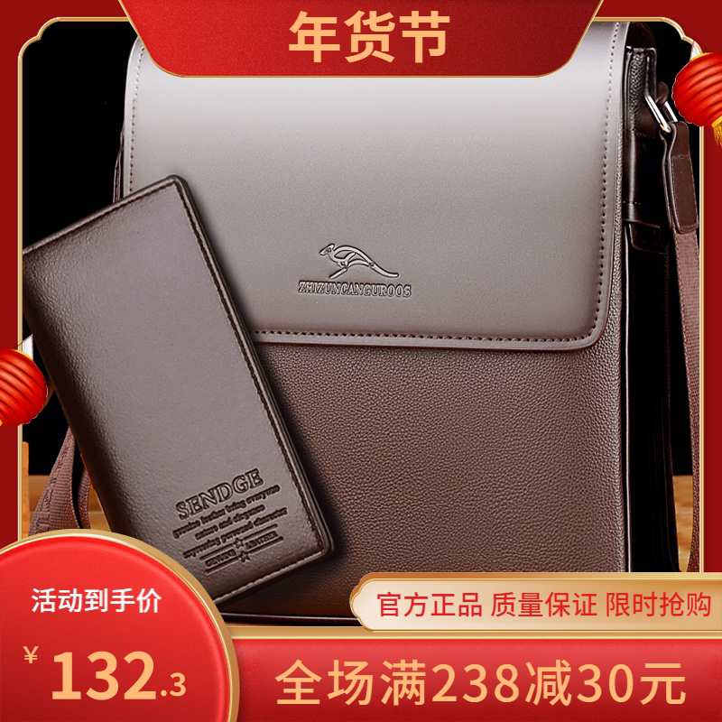 Kangaroo men's bag shoulder bag leather messenger bag cowhide men's bag business briefcase trend Korean version diagonal bag