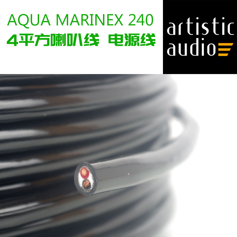 Sommer Blackwater 4 square power cord horn cord Aqua 240 speaker cord Summer power cord