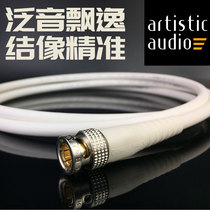 Germany Sommer Astral Pro Fever clock cable LLX digital coaxial cable 75 Euro 6N OFC Platinum dragon