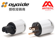 Oyaide Oyaide store limited P-004 beryllium copper unplated power plug C-004 American standard Japan
