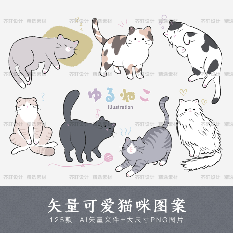 矢量ai可爱q版卡通趣味手绘猫咪狸花猫橘猫喵星人图案免扣素材png