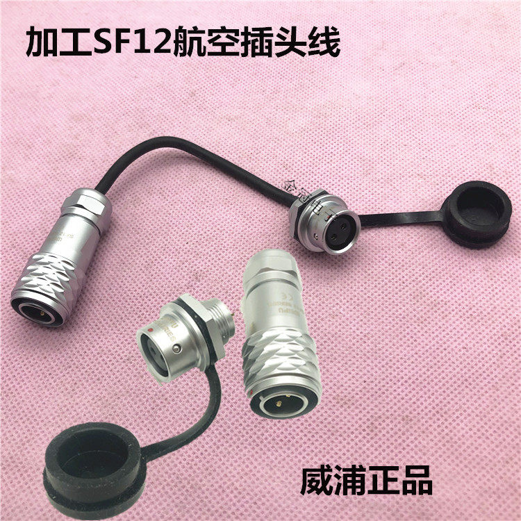 Welding Weipu aviation plug socket cable SF12-2 core 3 core 4 core 5 core 6 core 7 core 9 core rear nut seat