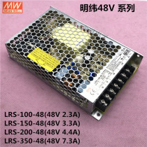 LRS-350W-48 Mingwei switching power supply 48V2 3A3 3A DC LED lighting LRS-100 150 200