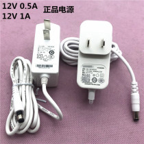 12V1A is suitable for original glory pro router set-top box 12V0 5A power supply HW120100C01