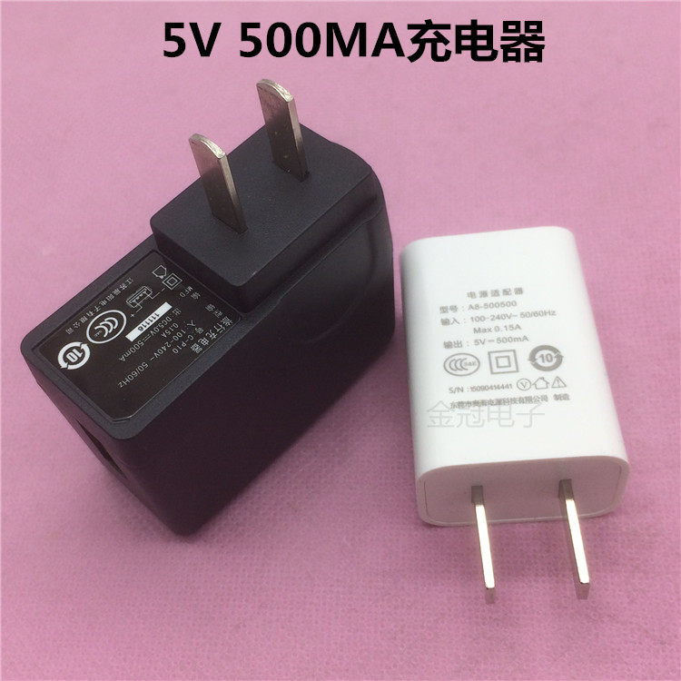 0 5a single head universal Bluetooth old phone device charging head headphones slow charging 550MA 5v600ma MIKI-Taobao