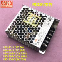 Mingwei LRS-50-5 switching power supply LRS-100 200 350 35-5 5V10A5V20A5V40A70A