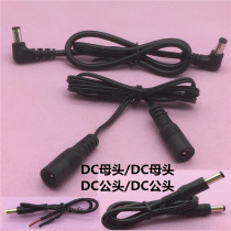 LED lamp connector conversion DC male head line male turn female head female to male integrated ceiling ballast driver