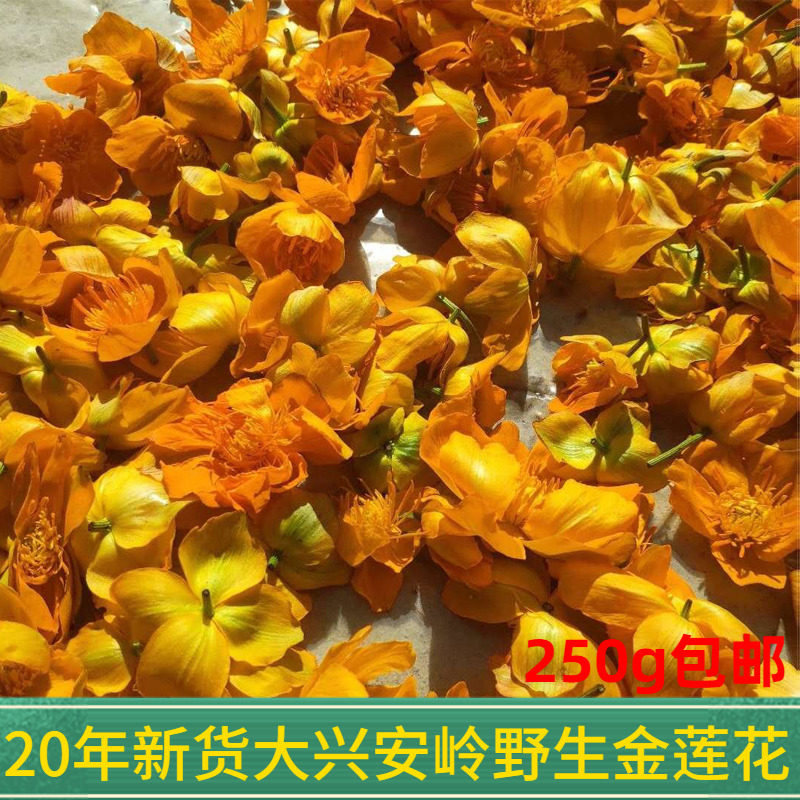 Golden Lotus Wild Golden Lotus Nemont Daxing Anling Non-Special Class Natural Gold Lotus Moisturizing Throat Tea 250g