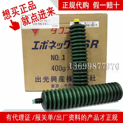 Japanese light DAPHNE EPONEX GREASE SR NO 1 composite lithium NO. 1 rail bearing GREASE