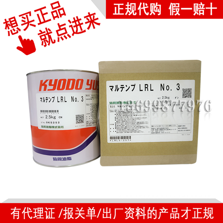 Japan Synergy KYODO YUSHI MULTEMP LRL NO 3 LOW NOISE BEARING LUBE GREASE 2 5kg