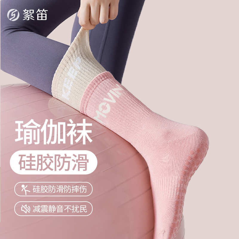 Professional Yoga Socks Female Non-slip Sports Socks Midcylinder Autumn Winter Indoor Jump Rope Fitness Training Running 2023 New-Taobao