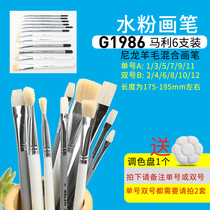 Mallet with sheepish gouache pen set professional nylon gouache color pen 6 sets student G1986
