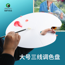 Marley paint plate palette art students special easy to clean wood solid wood wash acrylic plastic oil painting acrylic gouache watercolor plate professional color large small multi-function