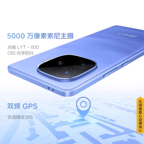 当天发/顺丰包邮 vivo iQOO Z9 Turbo 长续航版手机第三代骁龙8S旗舰芯片1.5K护眼屏液冷散热游戏手机Z9