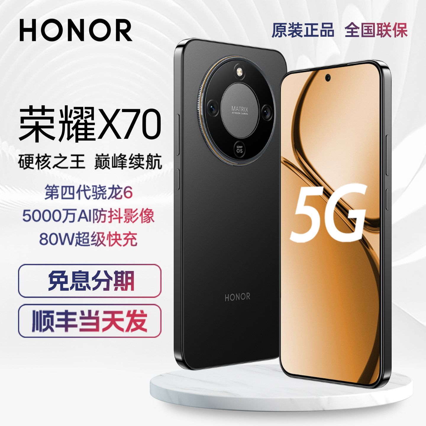 Доставка в тот же день / Бесплатная доставка SF Express Honor X70 12 + 512 ГБ, абсолютно новый, с защитой от падения, 5G, защита глаз, прямой экран, флагманский мобильный телефон Netcom, IP69, водонепроницаемый, длительное время автономной работы, NFC, студенческий смартфон