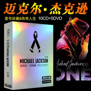 Коллекция Майкл Джексон Мемориал Классика Коллекция Видео DVD диск