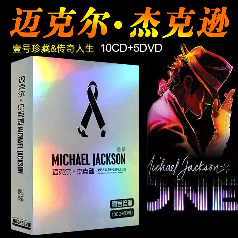 Michael Jackson Collection Memorial Classic Collection Video DVD disc