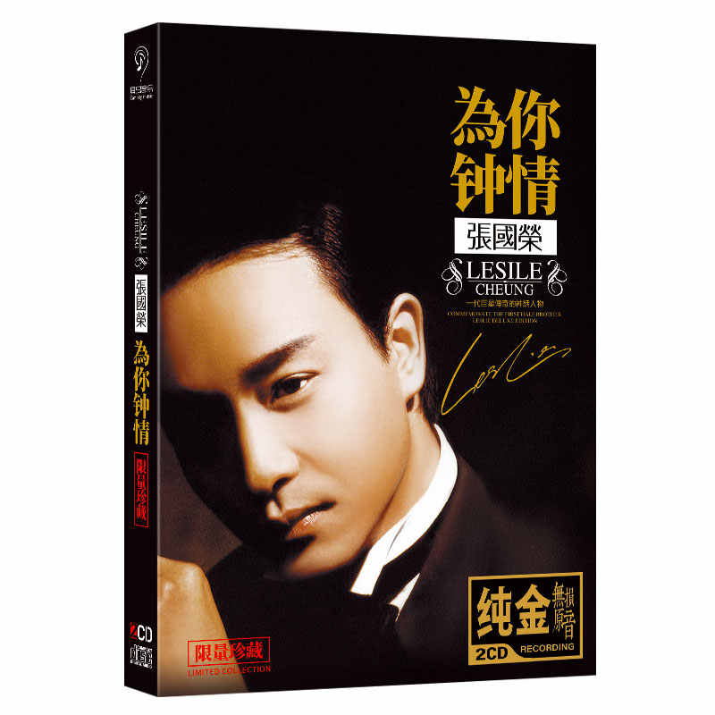 張國榮 – 為妳鍾情 – Vinyl (White Vinyl, LP, Album), 1985