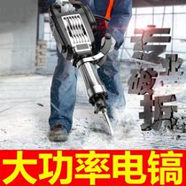 German import high-power industrial-grade electric pick notched big electric messed up concrete heavy electric hammer hammer and tear down wall deviner