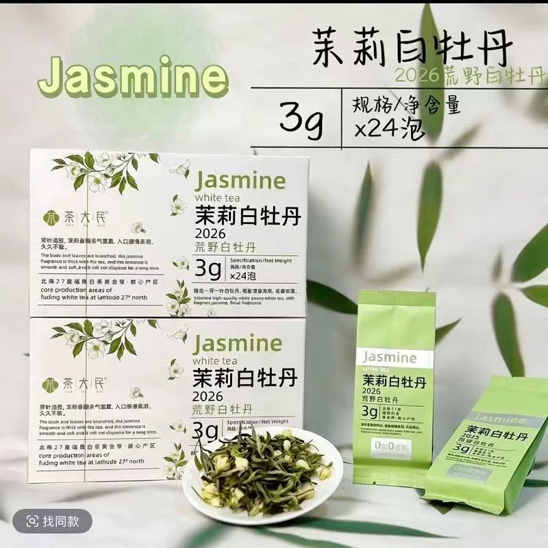 Fuding White Tea 2026 (White Peony with Hengxian Jasmine) Fuding White Tea 2026 (White Peony with Hengxian Jasmine)