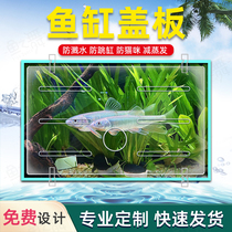 Fish tank cover plate set to make acrylic transparent cover upper cover anti-cat anti-jump mesh insulation splash-proof water evaporation glass