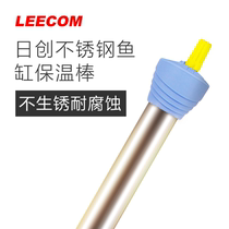 Fish tank heating rod automatic constant temperature leecom Ritron stainless steel heater explosion-proof tropical fish small electric heating rod
