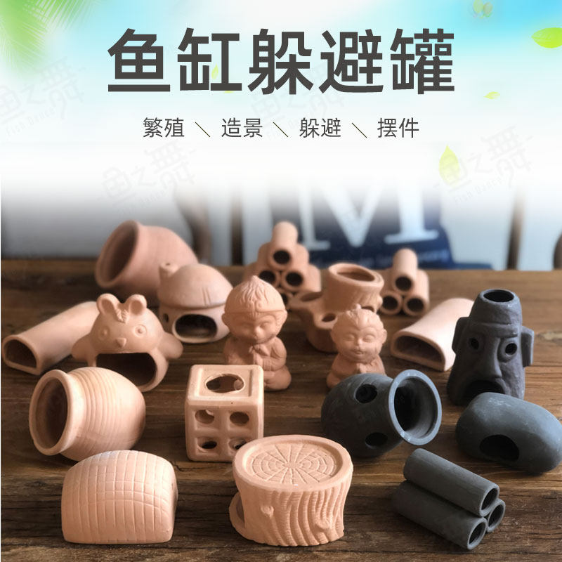Fish tank landscaping escape house decorative clay pot mini parrot breeding and spawning three lakes charity carving stone hole special-shaped shrimp nest