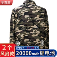 [Высшая модель] 1 камуфляж+2 вентилятора+20 000 зарядных сокровищ (срок службы батареи 15-28 часов)