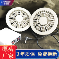  Fan clothes special lithium battery charging treasure cable mens work cooling refrigeration air conditioning clothing fan accessories