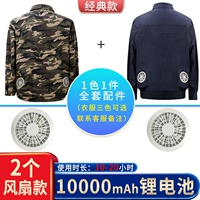 Классический камуфляжный синий вентилятор, 1 шт, 1 шт, 2 шт