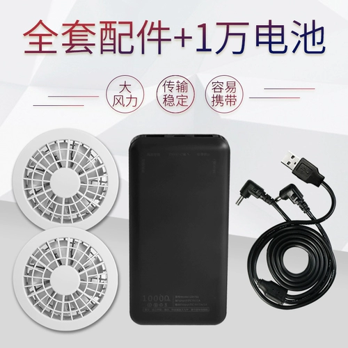 USB FAN (при необходимости свяжитесь с обслуживанием клиентов, чтобы купить & ldquo; Последнее обновление & rdquo;)