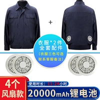 Вентилятор, синяя батарея, 4 шт, 2 шт