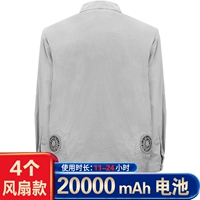 [4 модели вентилятора] 1 кусок серого+вентилятор 1 набор+20 000 батареи (11-24 часов)