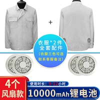[4 модели вентилятора] 2 части серого вентилятора, один набор+10 000 батареи (5-12 часов)
