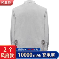 [Классическая модель] 1 кусок серого+2 вентилятора+10 000 зарядных сокровищ (срок службы батареи 10-20)