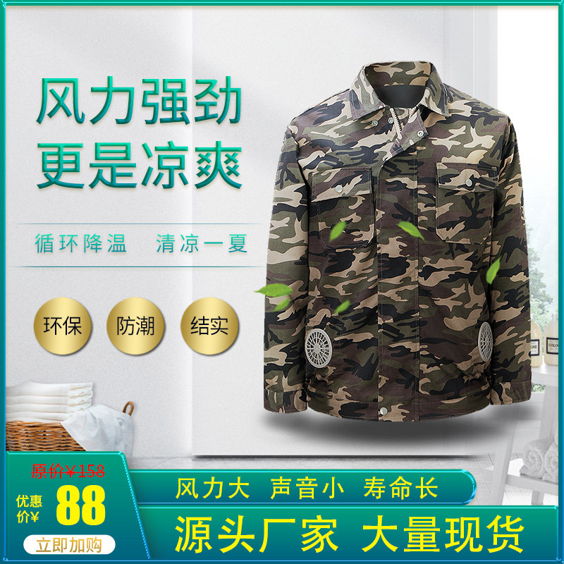 Fan clothes Cooling work clothes Men's shirt single-piece top without accessories Summer refrigeration air conditioning clothes Single-piece clothes